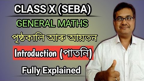 Class 10 Maths পৃষ্ঠকালি আৰু আয়তন || Introduction || Chapter - 13 || Fully Explained In Assamese