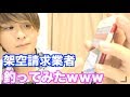 【神回】JKの生声で架空請求業者を釣ってみたwww