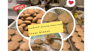 اسهل طريقة عمل كبة_برغل وجريش العراقية  #جربوها?  Iraqi Kibbeh