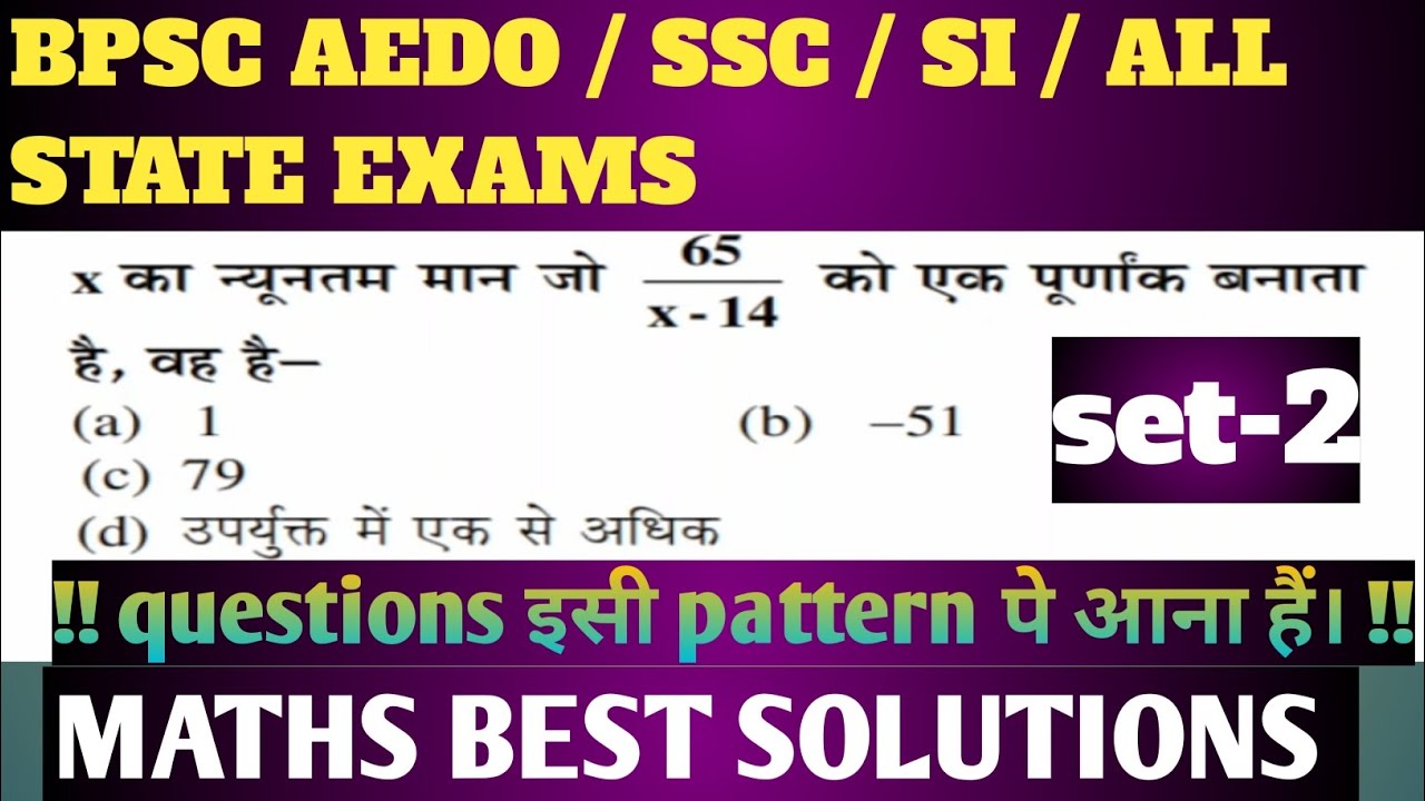 BPSC AEDO/RAILWAY /NTPC/SSC/BSSC+2/SI /GD/CONSTABLE/AND ALL EXAMS