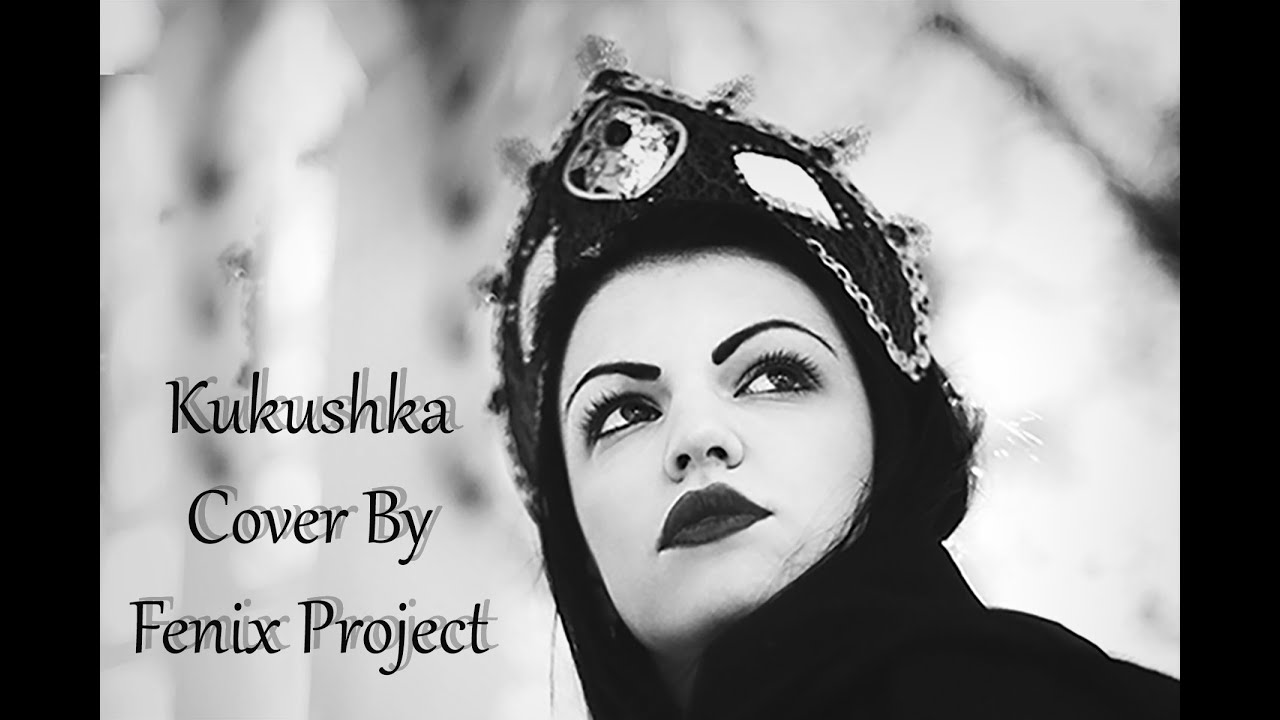 Kukushka (кукушка) | Cover by Fenix Project