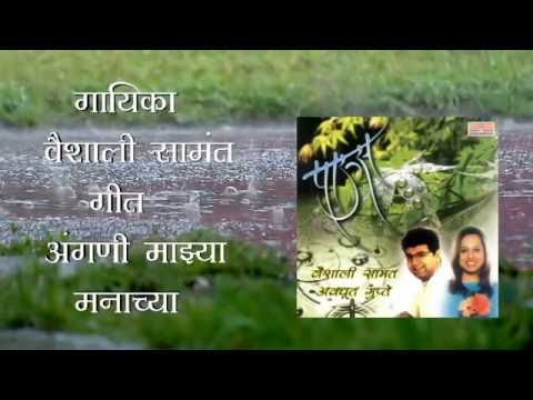 Angani Majhya  Album  Paus   Vaishali Samant  Avadhoot Gupte  Sagarika Music Marathi