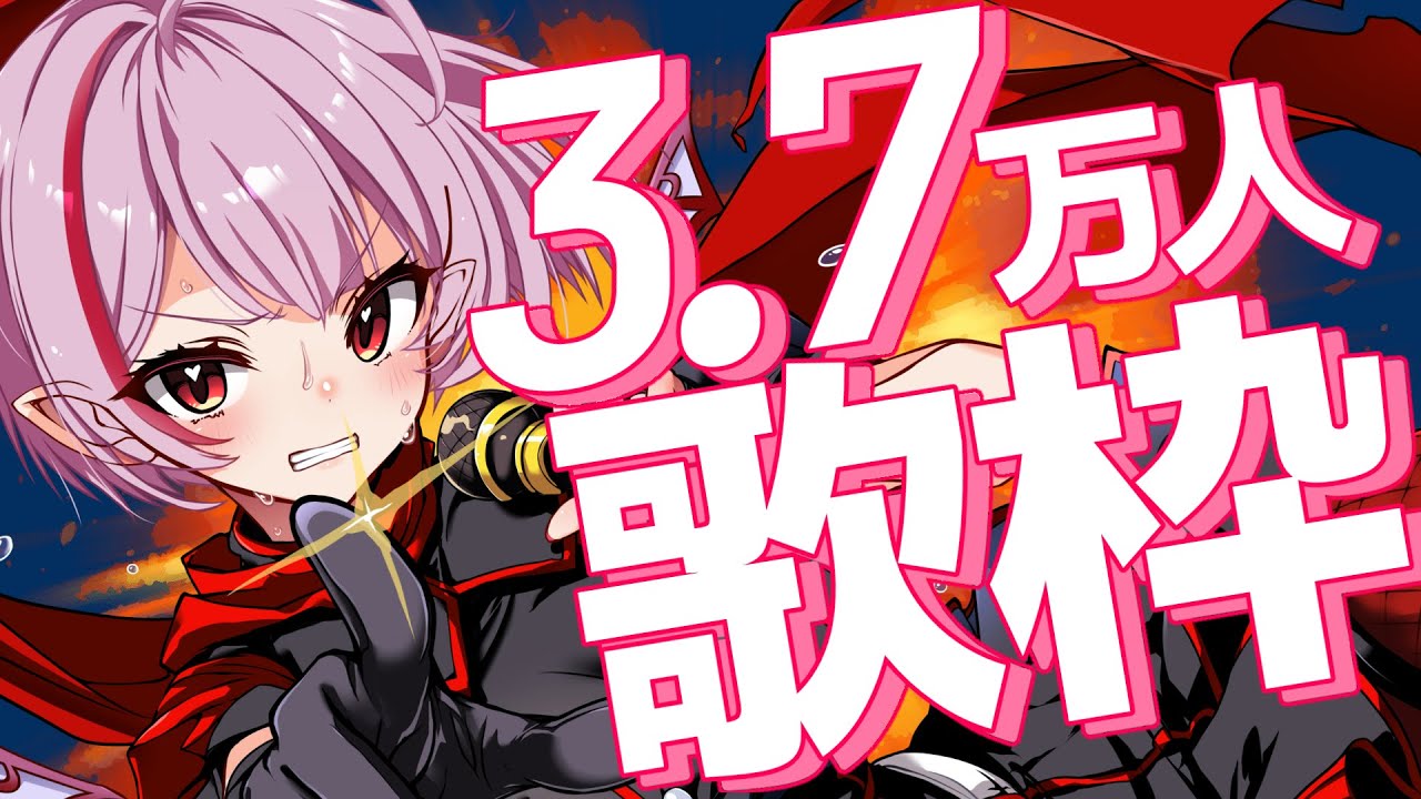 【歌枠】🌕3.7万人耐久！！みんなで楽しく歌って最高の月曜日に！！【 #月城ティータイム 】