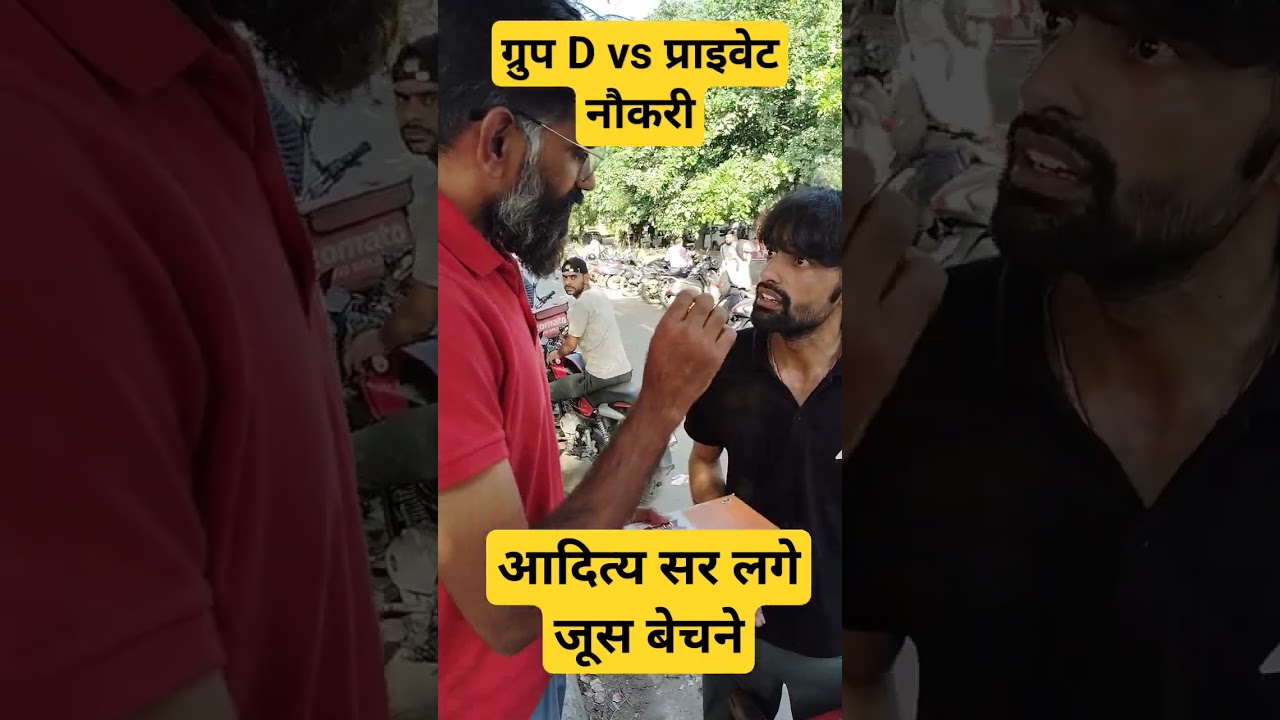 Haryana Group D vs private naukari 