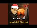 اخر سورة البقرة