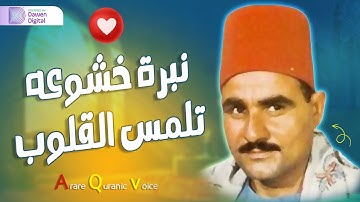 التلاوات النادرة التي يبحث عنها الناس👌 سورة الحج - من أروع ما قرأ الشيخ سيد متولي عبدالعال