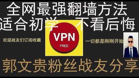 【国内打开youbote禁止网站翻墙】免费无需注册牛逼方法之一top