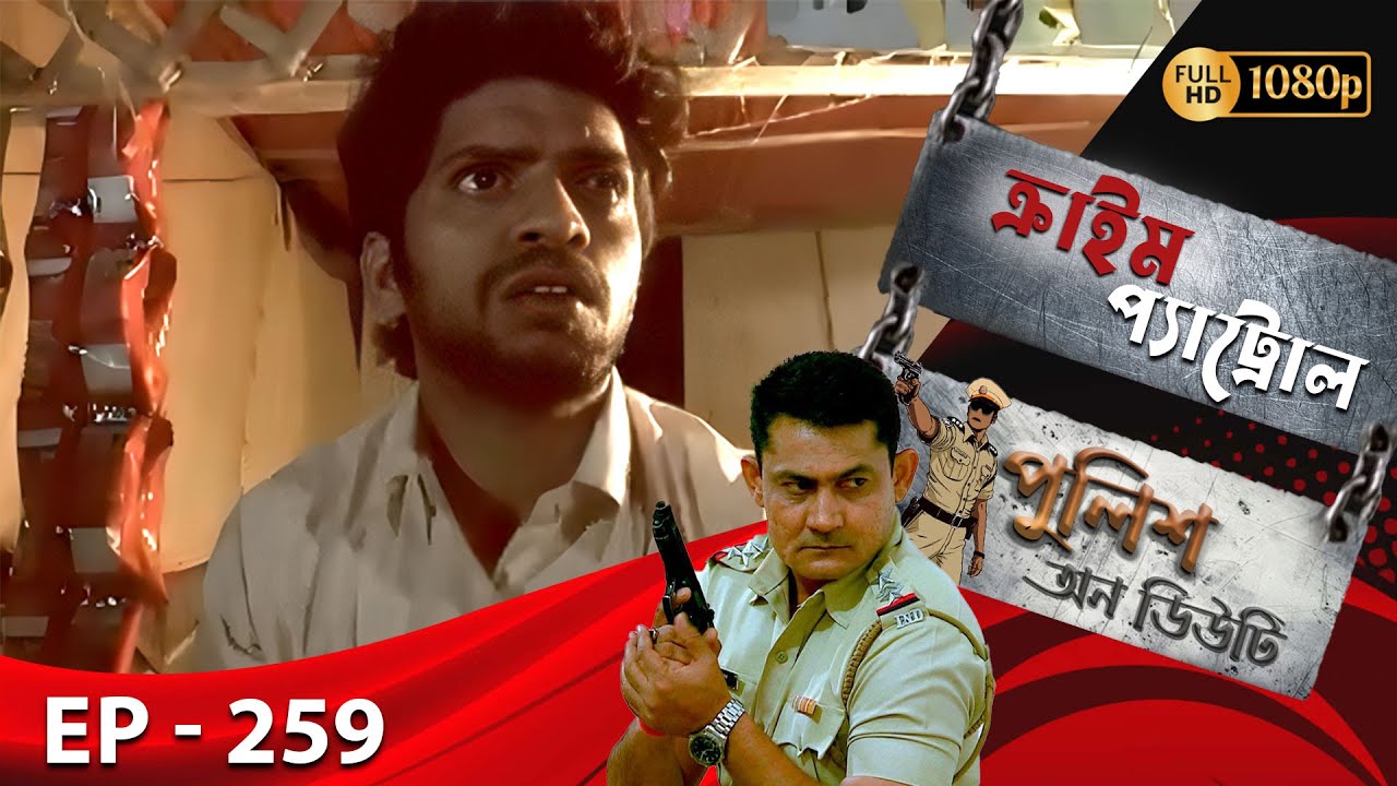 Crime Patrol _Police On Duty Ep - 259 | Mega Serial | Sanjeev Tyagi, Nissar Khan, Anup Soni
