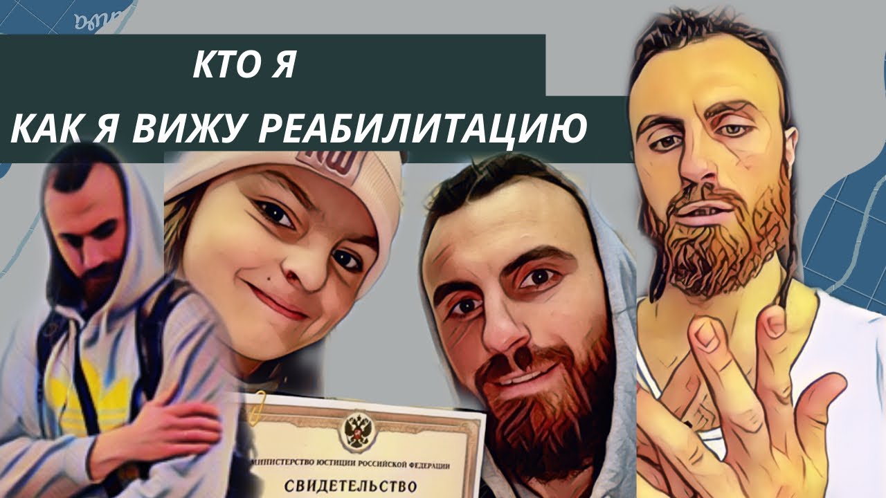 Чем я могу помочь // Реабилитация ДЦП или лечение ДЦП? - YouTube