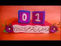DIY Ramadan Calendar 2023 | #ramadancalendar | #ramadancrafts | #ramadan2023