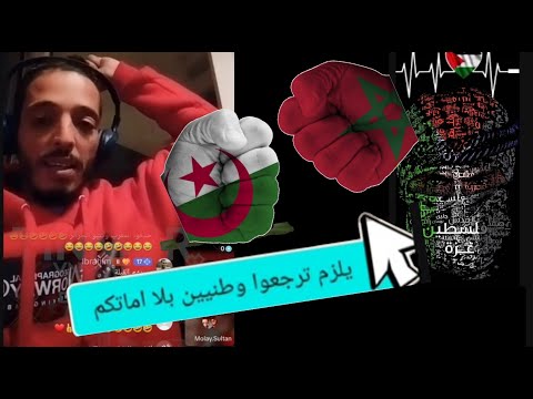 يلزم ترجعوا وطنيين بلا آماتكم 