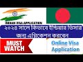 Indian Visa Process from Bangladesh | ইন্ডিয়ান ভিসা করার নিয়ম ২০২৪