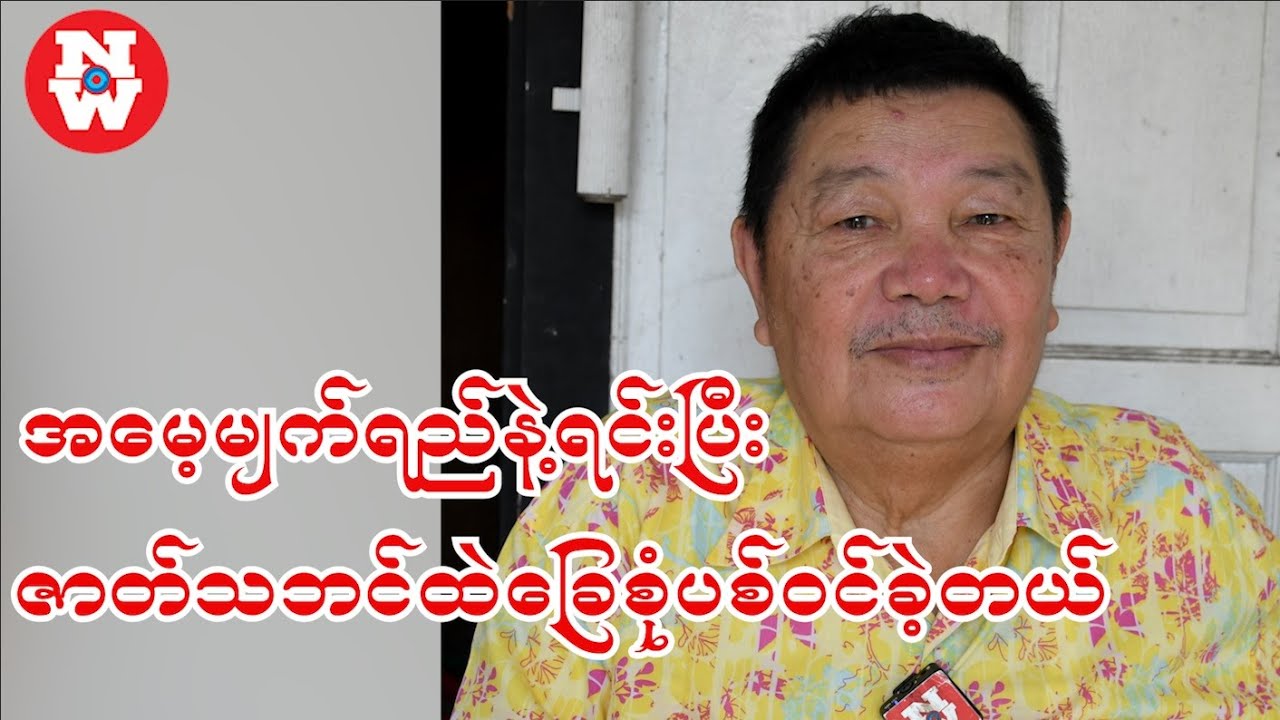 အမေ့မျက်ရည်နဲ့ရင်းပြီး ဇာတ်သဘင်လောကထဲ ခြေစုံပစ်၀င်ခဲ့တဲ့ ဦးမိုးဒီ