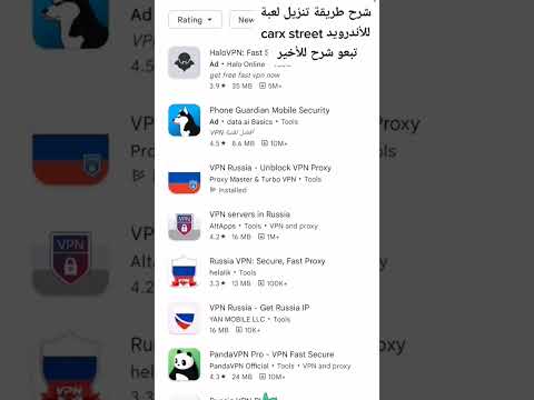تحميل لعبة   للاندرويد تبعو شرح للاخير