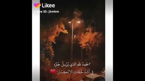 فلما رأوه زلفة سيئت وجوه الذين كفروا ||سورة الملك