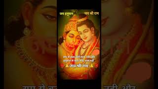 Ram Siya Ram |Bhajan|  |मंगल भवन अमंगल हारी | #jaishreeram# Varija
