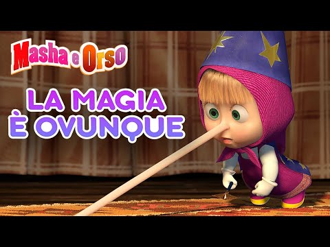 видео: Masha e Orso 🐻🧒 La magia è ovunque 🧚‍♀️✨ Collezione di episodi 💥 Cartoni animati per bambini