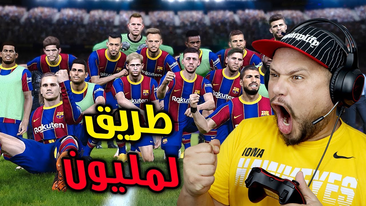 مبقا والو للمليون - مبارايت العصبة و البطولة على المباشر