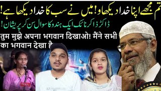indian reaction on video of dr zakir naik ,tum muze apna bhagwan dikao maine sabhi ka god dekha hai!