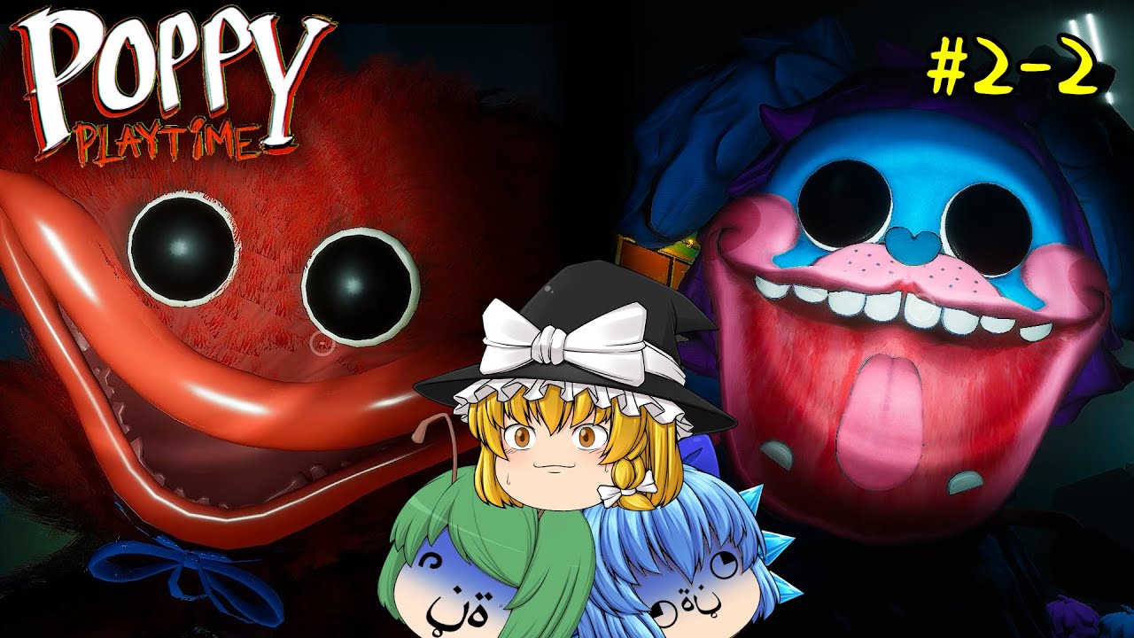 【ゆっくり実況】怖過ぎて心臓に悪いデスゲームをやらされました - Poppy Playtime【ホラーゲーム】#2-2 【ゆっくり実況】怖過ぎて心臓に悪いデスゲームをやらされました - Poppy Playtime【ホラーゲーム】#2-2