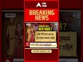 Dombivali News : डोंबिवलीत नेमकं काय घडलं?
