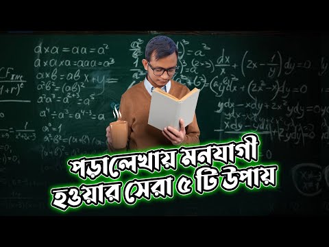 ভিডিও: বহিরাগত প্রেরণা কার্যকর?