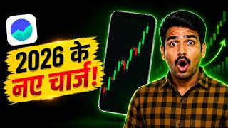 Groww Brokerage Charges in Hindi 2026 | Groww App Charges | Brokerage Charges in Groww App