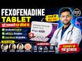 🎯 Fexofenadine Tablet Uses & Benefits | Health Tips #Shorts #Viral