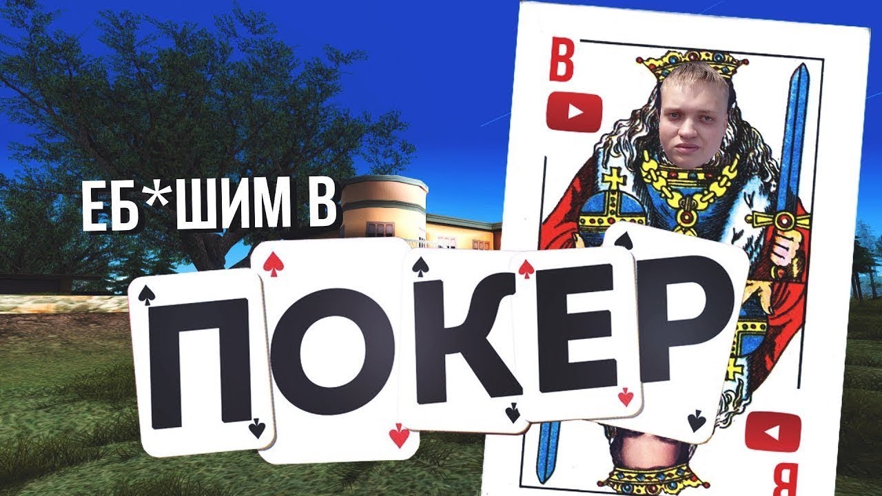 Покер Radmir-Rp! Турнир World Poker Club! SA:MP | КОНКУРС!!! video editing software free