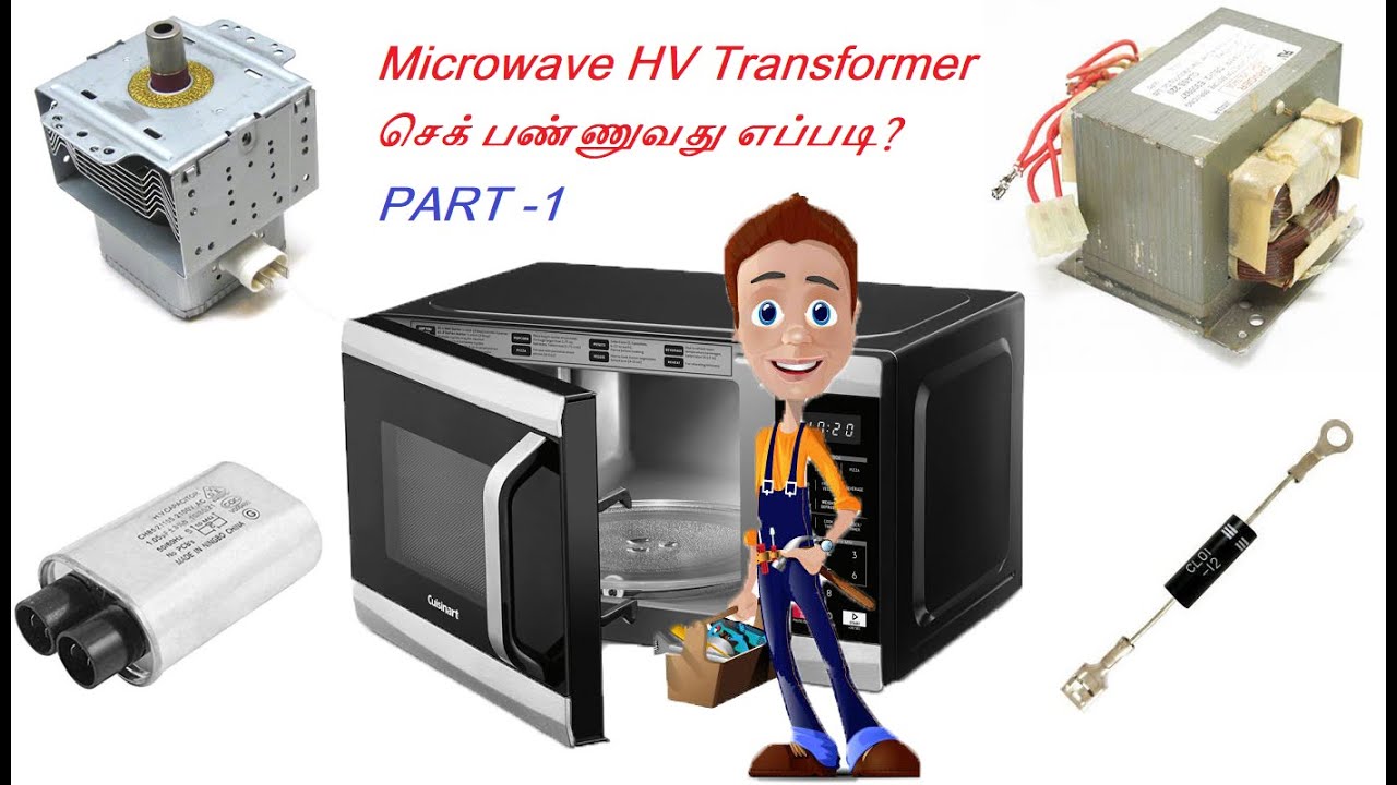 Microwave HV transformer செக் பண்ணுவது எப்படி? How to test Microwave