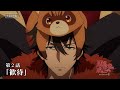 TVアニメ『盾の勇者の成り上がり Season 4』フォウルとアトラの次回予告｜第2話「歓待」