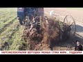 КАРТОФЕЛЕКОПАЛКИ ВЕРТУШКИ РАЗНЫХ СТРАН МИРА / HARVESTING POTATOES IN DIFFERENT COUNTRIES