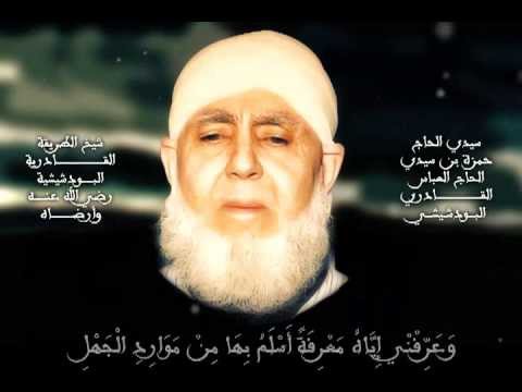 الص لاة المشيشي ة