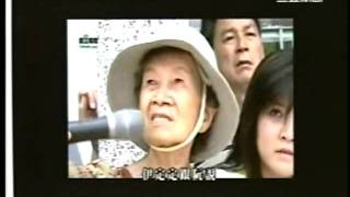 20100805大埔嬤抑鬱輕生 網友改編歌曲紀念泣訴不公三立新聞