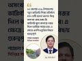 #মোটিভেশনাল_ভিডিও​ #motivation​ #statusvideo​ #quotes​ #shorts​