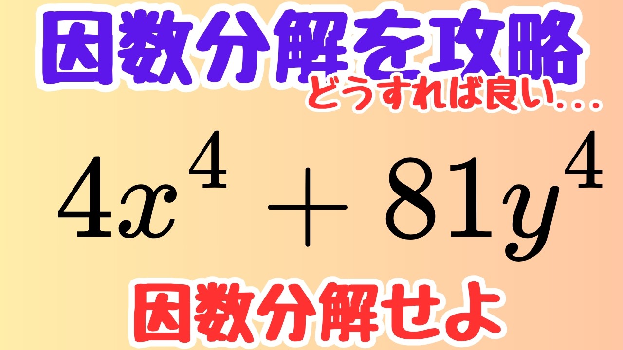 「パーティ問題」に見える数学 Thinking Skills] It may seem impossible at first glance, but it's