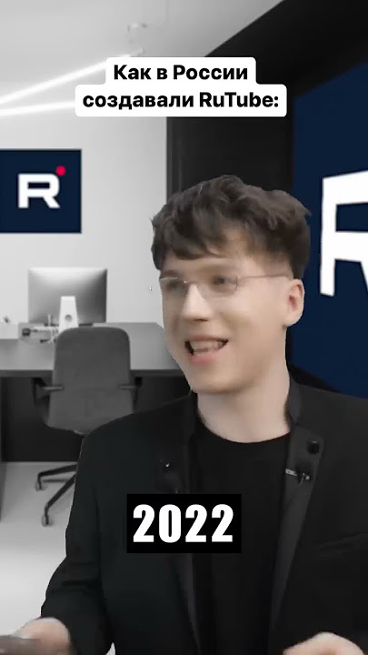 Кто круче YouTube или RuTube ? Чем чаще пользуешься?😅🤟 #rutube #рутуб #ютуб #youtube