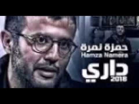 حمزة نمرة مالك 2018