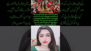 Famous TV Actress Sadia Imam Vs Maryam Nawaz Zardari Shobaz Net Worth