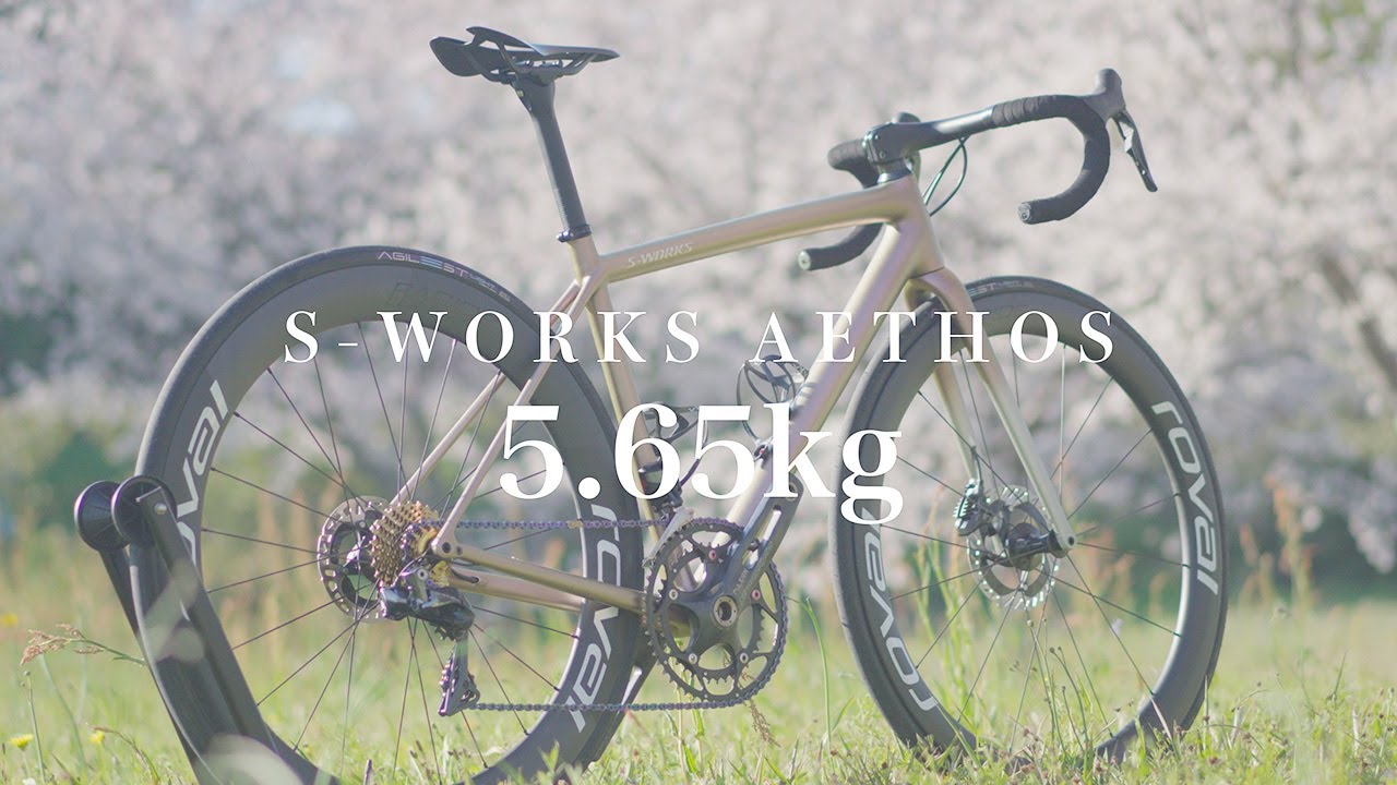 カーボンディープリムで5kg台 S-WORKS AETHOS スペシャライズド