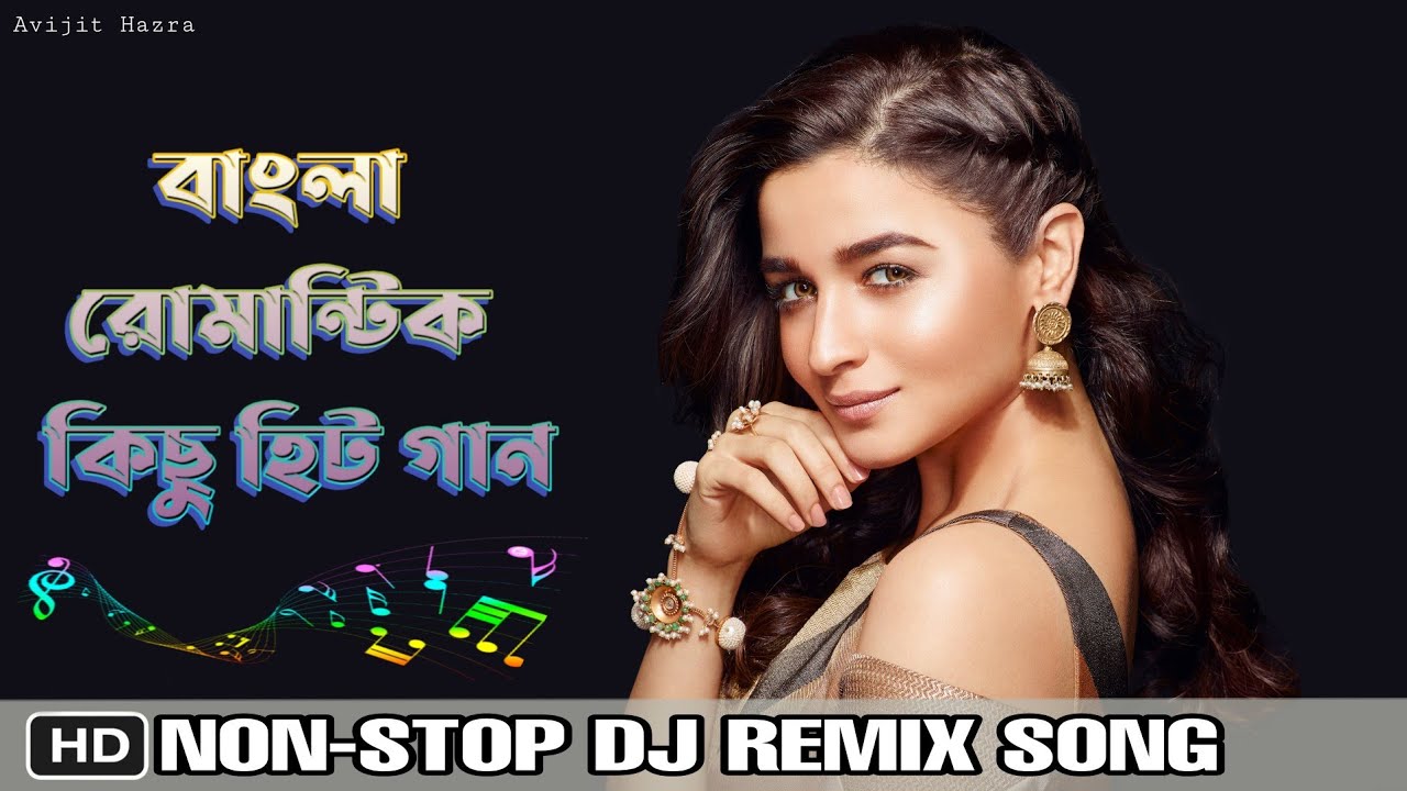 BENGALI OLD NONSTOP DJ SONG বাংলা কিছু হিট ডিজে গান Nonstop