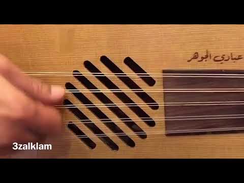 عبادي الجوهر حبك سما عود