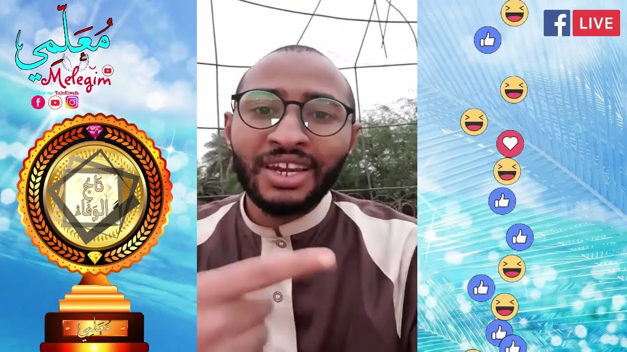 الانتساب #معلمي_تاج_الوفاء✅ شرح مفصل وبسيط #أقسام المتوسط #الخامسة_ابتدائي 🤝🇩🇿