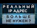 Как попасть на устройство за NATом провайдера без белого IP адреса | VPNKI.RU