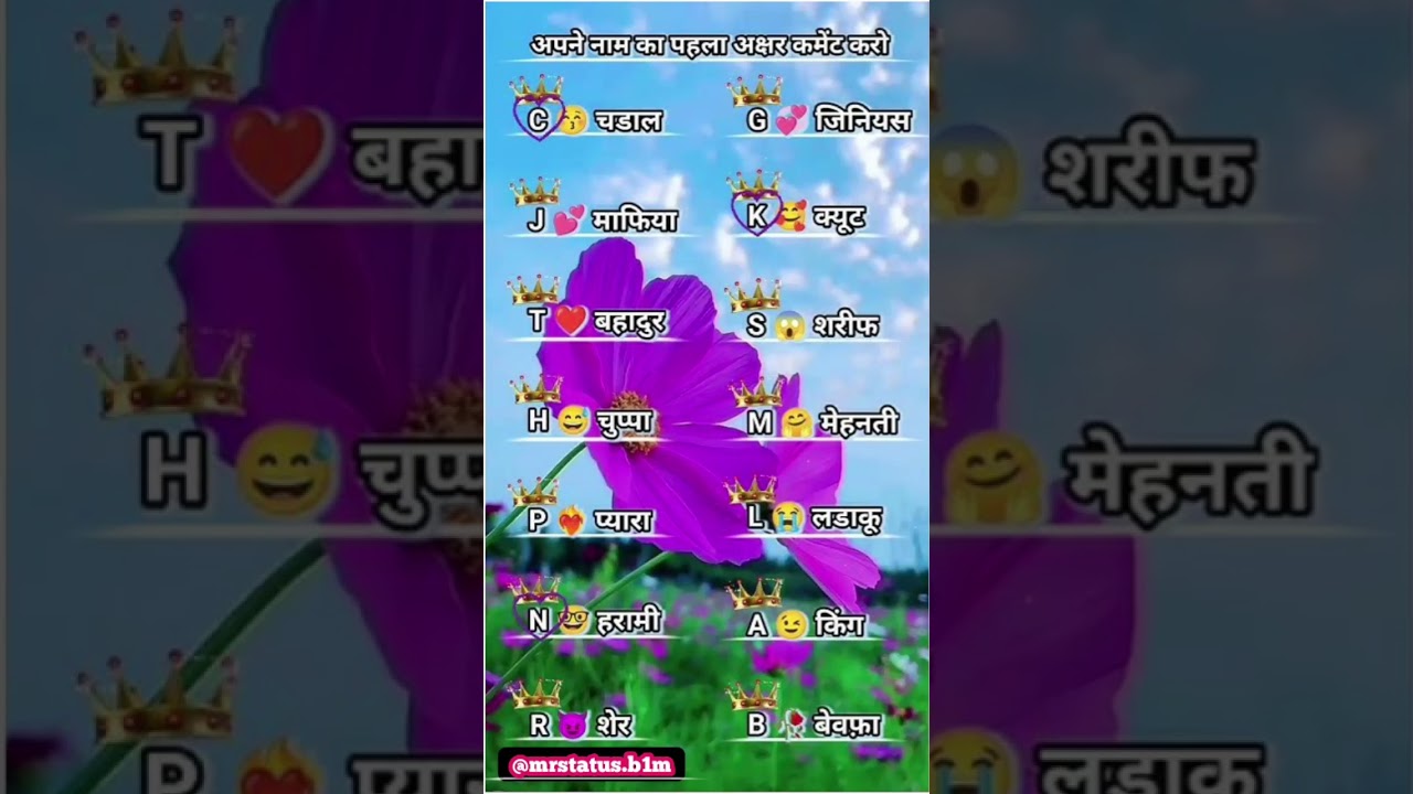 love india flag name first letter choose😍✍️