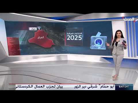دهوك تستعد للانتخابات العراقية 2025 بحراك سياسي نشط