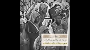 حسبنا الله ونعم الوكيل #سورة_آل_عمران #محمد_ايوب #اكسبلور #قرآن #quran #المدينة_المنورة