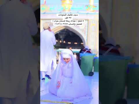 سيت تكليف ٣٥ الف كربلاء كربلاء المقدسة العراق كربلاء المقدسه الامام الحسين