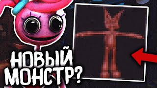 картинка: 4 Глава ПОППИ ПЛЕЙТАЙМ - новые ПОДРОБНОСТИ! Фильм и прочее.. | Poppy Playtime НОВОСТИ