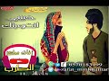 شيله اشتياق حبيبي انت وينك من زمان حصريا على زفات مملكه الطرب 2019 لطلب 0570183199